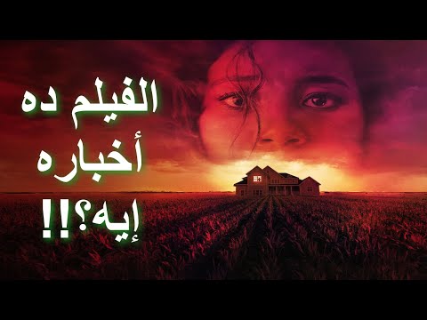 مراجعة فيلم احد ما في منزلك There S Someone Inside Your House 2021 Review