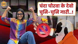 चंदा चोरवा के देबो चुनि-चुनि गारी..! #viralvideo #bhojpuri #viralsong #nehasinghrathore