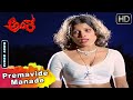 Premavide Manade | Antha Movie Songs | Ambarish | Jayamala | S Janaki | Kannada Video Song