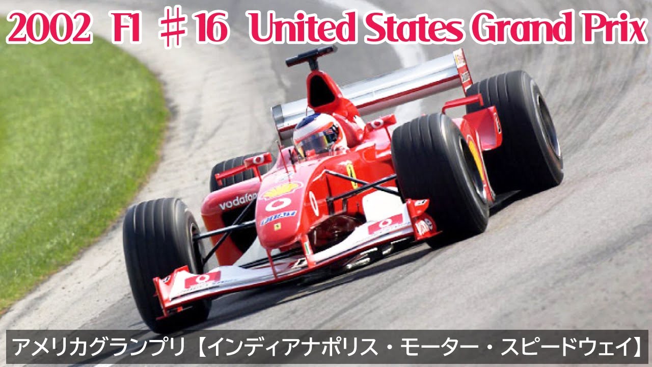 02 F1 16 United States Grand Prix アメリカグランプリ インディアナポリス モーター スピードウェイ Youtube