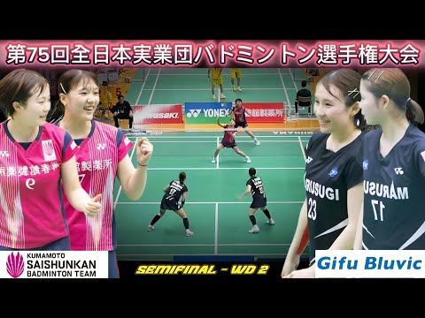 Kashiwara BADMINTON TEAM バドミントンウェア SF-WD2] Kanehiro/Kiyama vs Hiramoto/Ishikawa | The 75th All