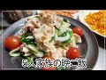 【アラフィフ主婦vlog】5人家族の晩ご飯　無関心な夫と姑、美味しいと言われない晩ご飯を今日も作る。