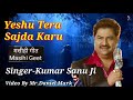 New Masihi Song - Yeshu Tera Sajda Karu -Kumar Sanu Ji - Video by Mr. Daniel Mark-Hindi Masihi Songs Mp3 Song