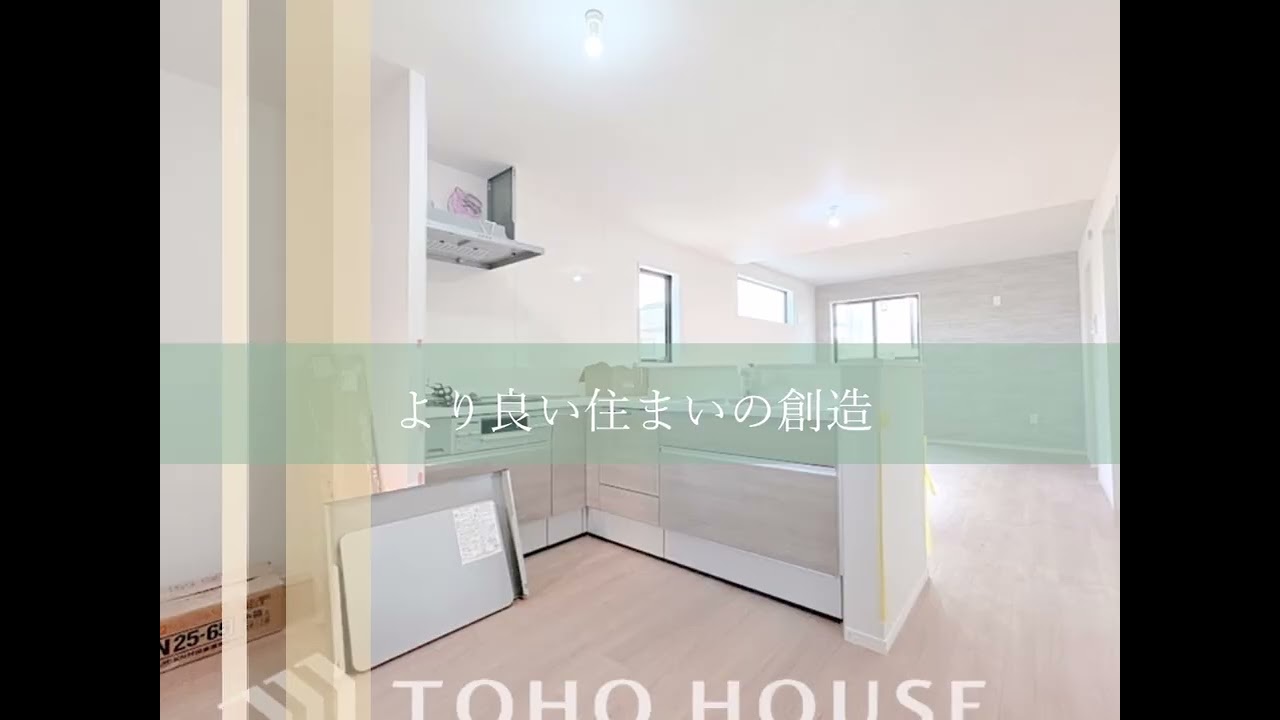 前原西 新築分譲住宅