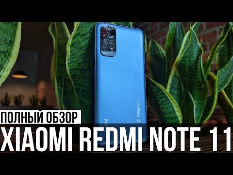 🔵 Redmi Note 11 - ПОЛНЫЙ ОБЗОР И ТЕСТЫ НАРОДНОГО ЛЮБИМЦА