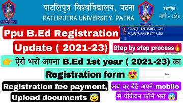 Patliputra university BEd Registration Form kaise bhare | Ppu BEd Registration Form update #ppu #bed