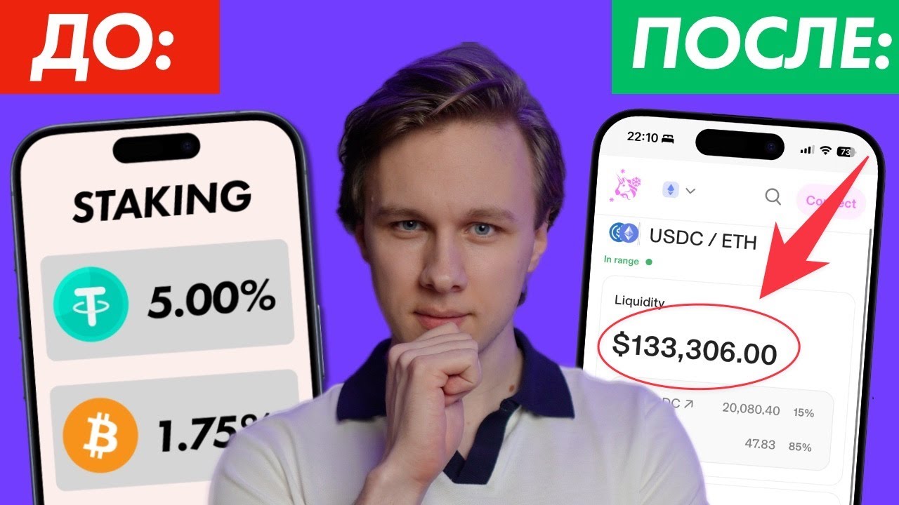 DeFi для новичков - С чего начать? - YouTube