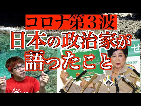 自助路線を突っ走るコロナ対策に一言