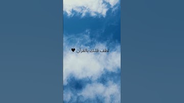 احترم القران الكريم