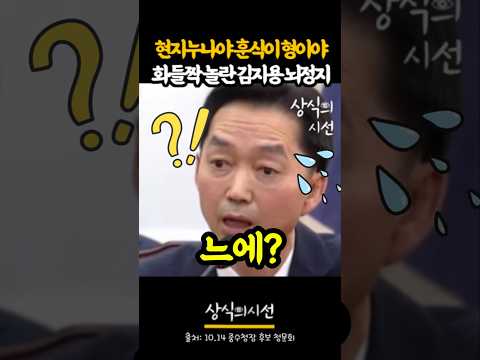 국민추천이라더니 지인 추천이었네..그래서 훈식이형이야 현지누나야