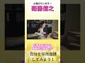 自分を採用面接してみよう!