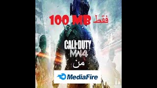 تحميل call of duty mw 4 من مديا فاير بحجم 100 ميجا**