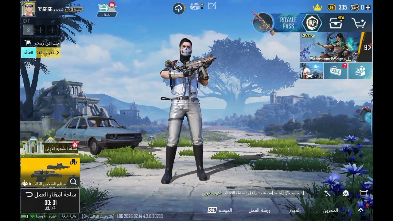 ١٤ فبراير، ٢٠٢٦