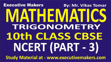I 10TH CLASS NCERT MATHS I I TRIGONOMETRY (PART - 3) I कैसे सीखें आसान ट्रिक्स से  By Vikas Tomar I