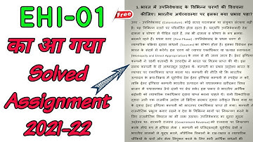 EHI-01 Solved Assignment 2021-22 In Hindi | #ignouassignmentwala