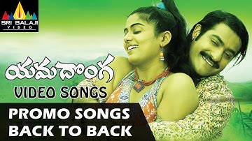 Yamadonga Promo Songs Back to Back | Video Songs | Jr NTR, Priyamani | Sri Balaji Video