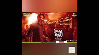 Pathu Thala - Namma Satham Lyric | A. R Rahman | Silambarasan TR | Gautham Karthik