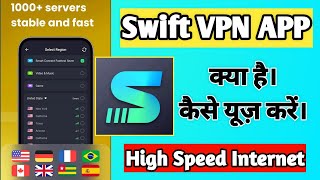 Swift Vpn || Swift Vpn App Use In Hindi || How to use Swift vpn App || Swift Vpn App screenshot 4