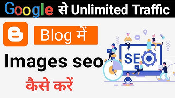 blogger par images seo kaise kare।google image seo।image seo blogger