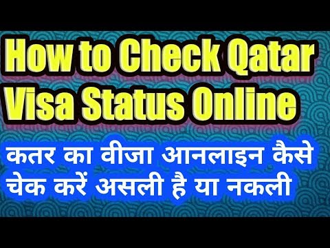How to check Qatar visa online in Hindi Urdu| Check Qatar visa status online in Hindi Urdu