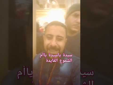 اكسبلور سيدة ياسيدة ياأم الشموع القايدة دويتو مددمددياسيدة