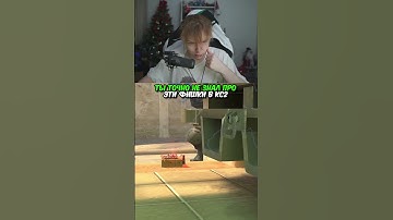 twitch.tv/strogo | ТЫ ТОЧНО НЕ ЗНАЛ ПРО ЭТИ ФИШКИ В КС2 #strogo #cs2 #строго