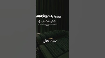 #تلاوة خاشعة #القارئ حمادة جودة هلال