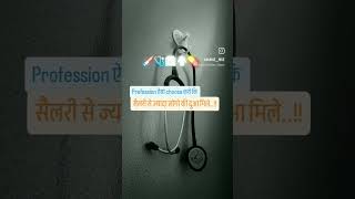 Bsc Nursing Student Life #motivation #upsc #anmnursing #shorts #shortvideo #short