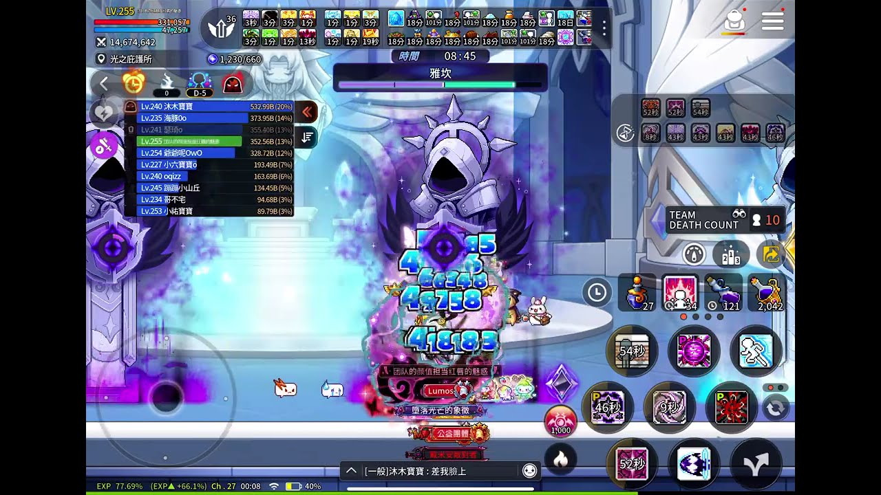 [楓之谷M Maplestory M]雅坎(困)|夜使者 POV|凱伊尼