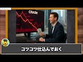 【高配当株】株価が下がり過ぎた今がチャンス!割安×利回り3.5%以上の厳選7銘柄