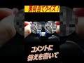 【耳かきASMR】この音、何の素材？ #クイズ #鼓膜破壊