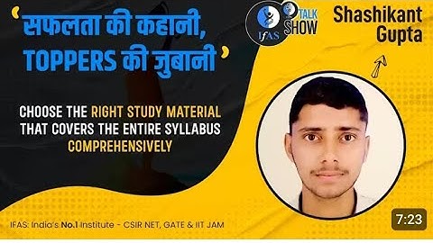 IIT JAM 2024 TOPPER Interview:Meet IIT JAM Physics 2024- Shashikant Gupta 🏆