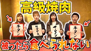 Can't eat anything if someone ORDER SAME FOOD on the menu at