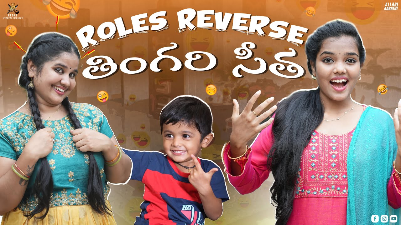 Thingari Seetha Roles Reverse 😆🤣😍|| Allari Aarathi || #funny #comedy