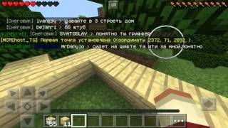 Как приватить территорию на серверах minecraft pe 0.15.0(Вот сервер play.ecmine.ru:12100 Группа ВК http://vk.com/club110431228 Привет С праздником вас Нг желай хорошо провести время!!!..., 2015-12-31T10:38:23.000Z)