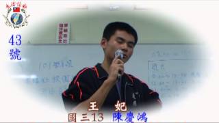 20121207道明中學43-陳慶鴻(國三13)