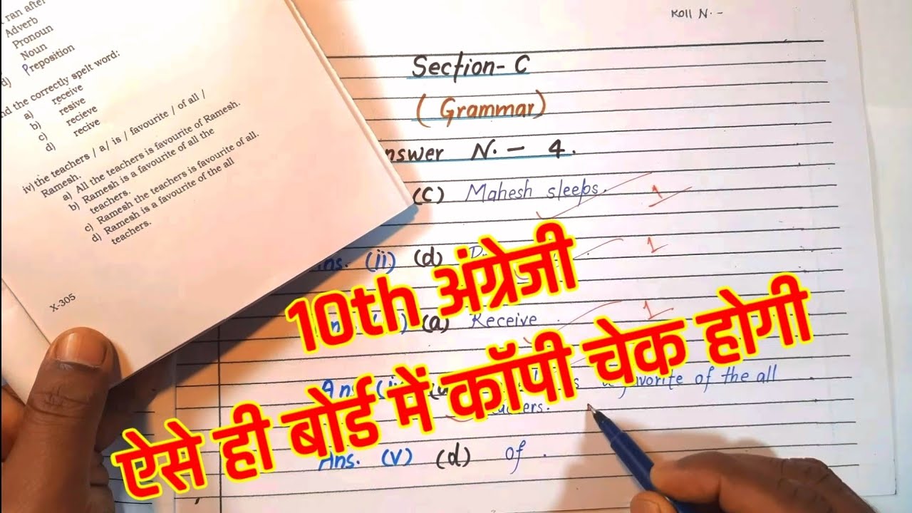 Class 10th English Board copy writing 2024up board copy checking and