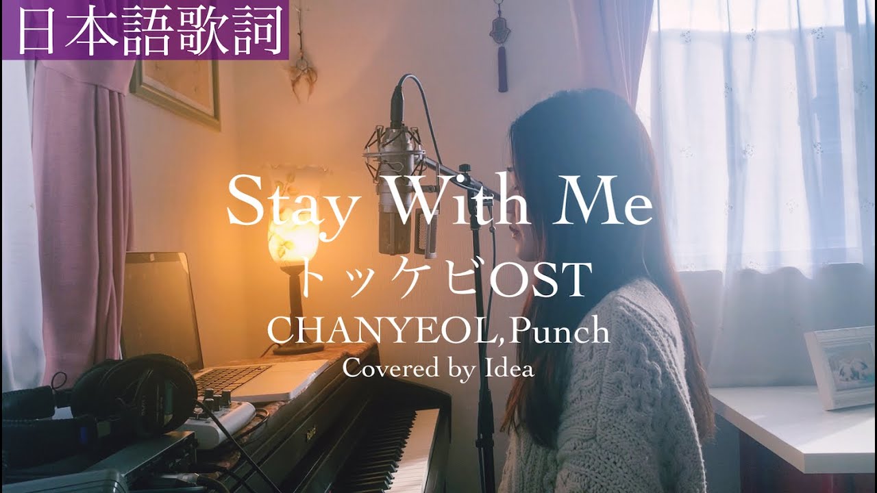 【日本語ver Full】トッケビOST 