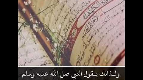 فضل سورة الكهف بدر المشاري