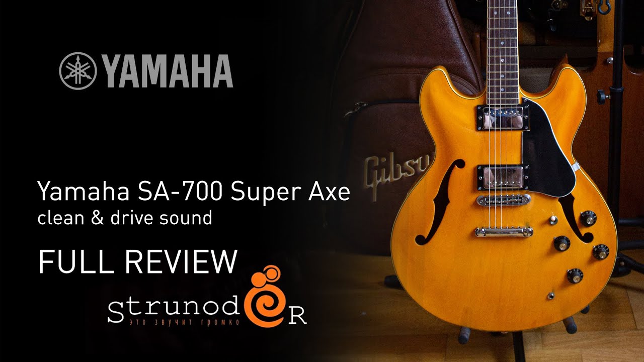 Струнодер 3.0 — Yamaha SA-700 Super Axe