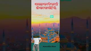 अल्लाह आप के साथ हे तो आप का कोई भी, #verifynow #misleading #islamicshorts #islamicvideo 🕋☪️👇👇