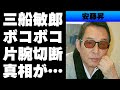 【昭和】安藤昇が残した伝説...三船敏郎をボコボコに...石原裕次郎への嫌がらせ...ヤクザからの転身...片腕切断の噂は...