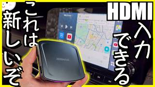 〓新機能搭載〓ついにHDMI入力が可能に！このAIBOXが超絶便利すぎる