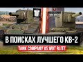 КВ-2 - СРАВНЕНИЕ В Tank Company Mobile VS Wot Blitz