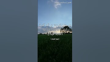 سورة الأنفال للشيخ: عبد الرحمن السديس