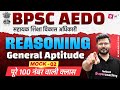 BPSC AEDO Classes 2025 | BPSC AEDO Reasoning General Aptitude | by Abid Sir | Bihar Testbook #2