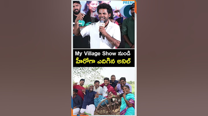My Village Show కి ఎలా వచ్చాడో చెప్పిన అనిల్ | #myvillageshow #mothevarilovestory #myvillageshowanil