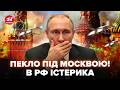 ⚡️ЗАРАЗ! У Путіна ЧП: дрони ПОЛЕТІЛИ на Москву. Слухайте, КУДИ ВЛУПИЛИ ЗСУ. Палає як У ПЕКЛІ