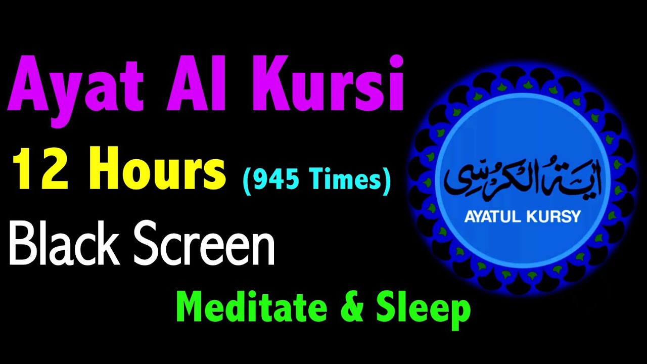 12 Hours Ayat al Kursi  Ayat ul Kursi     AYATUL KURSI  Black Screen Quran Recitation
