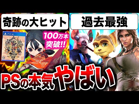 【プレステの本気🔥】『ゼルダの伝説 ティアーズ オブ ザ キングダム』に対抗か？話題作『天穂のサクナヒメ』PS5『ラチェクラ最新作』などPSプラス 『ゲームカタログ』『クラシックス』サブスクが熱い！